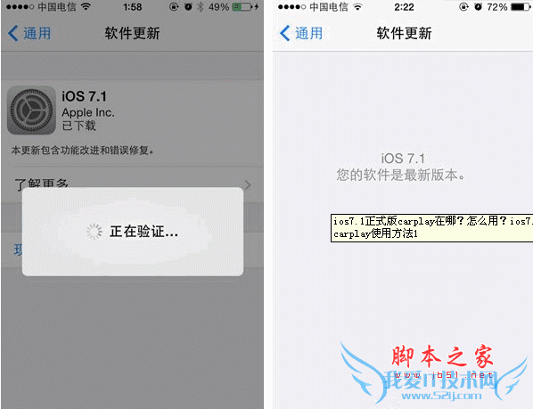 ios7.1ʽcarplayģ  52IJֻ֮