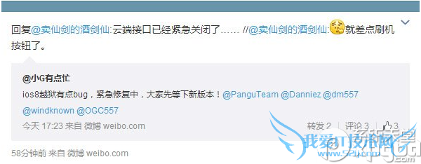 ̹ios8.1Խ߳bugô죿 52IJֻ֮