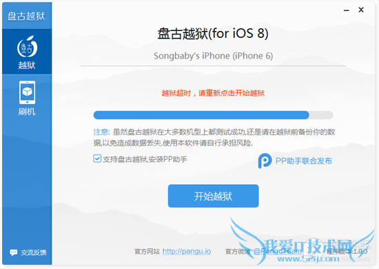 iOS8.1Խͽ
