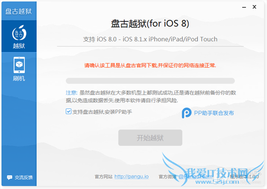 iOS8.1Խͽ