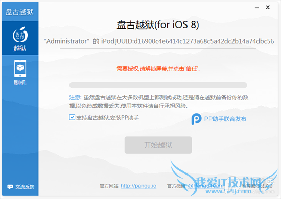 iOS8.1Խͽ