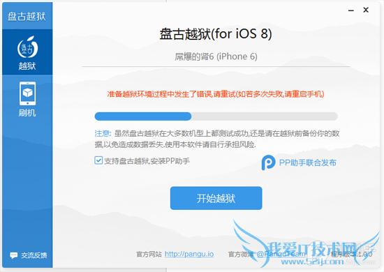 iOS8.1Խͽ
