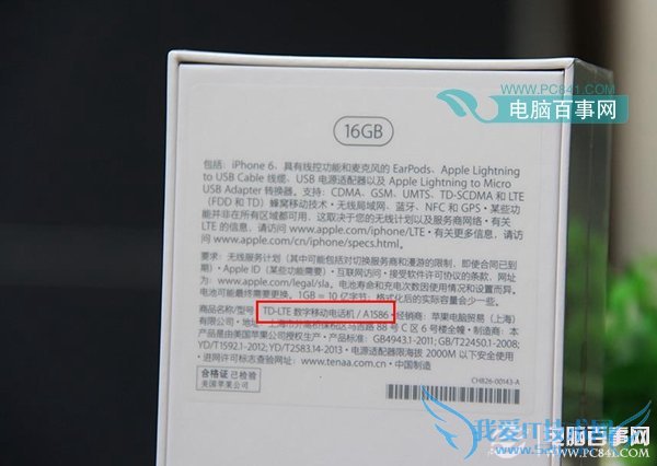 iPhone 6怎么看型号? 52IJ手机之家