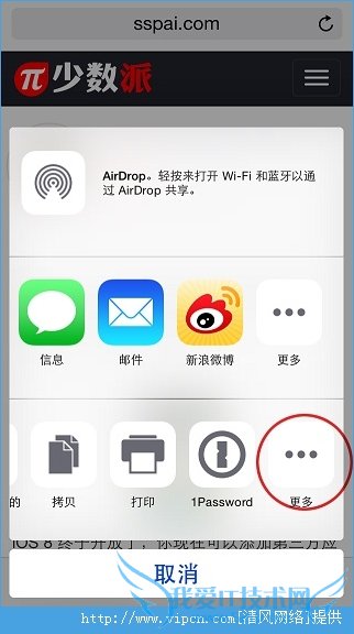 iOS8Safariɽȡͼ[ͼ]ͼƬ2