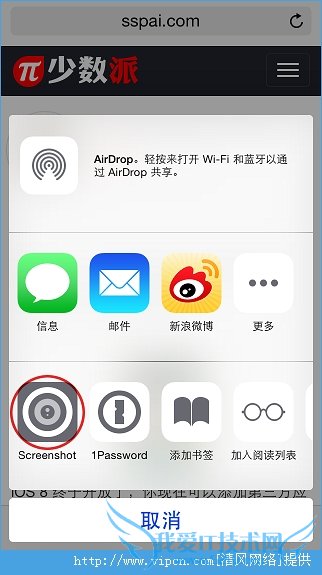 iOS8Safariɽȡͼ[ͼ]ͼƬ5