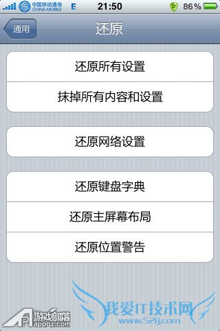 iphone如何停止iOS更新下载 三 联