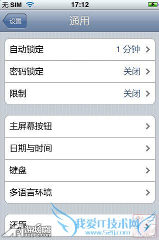 iphone如何停止iOS更新下载 三 联