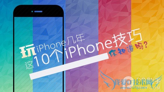 10iOS8ʵü֪ 52IJֻ֮