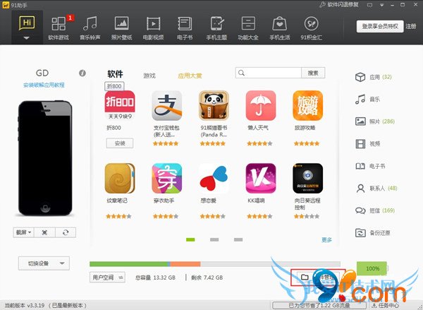 iPhone 5sȥ涥͵ײ 52IJֻ֮