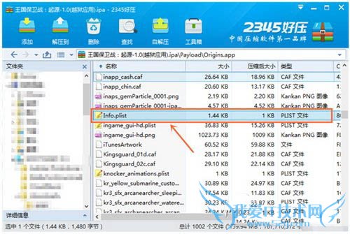 ios8越狱后安装pp助手汉化应用闪退怎么办6