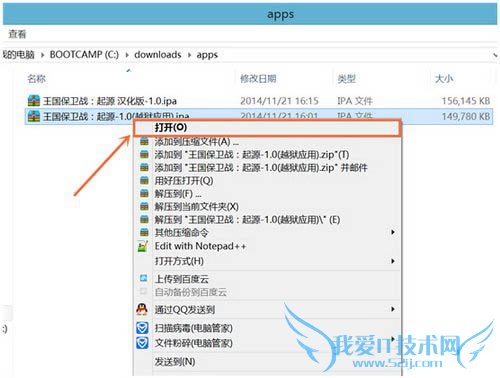 ios8越狱后安装pp助手汉化应用闪退怎么办3