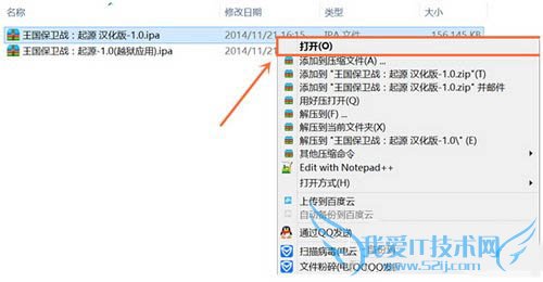 ios8越狱后安装pp助手汉化应用闪退怎么办8