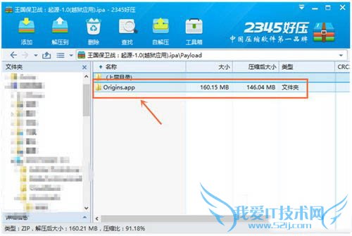 ios8越狱后安装pp助手汉化应用闪退怎么办5