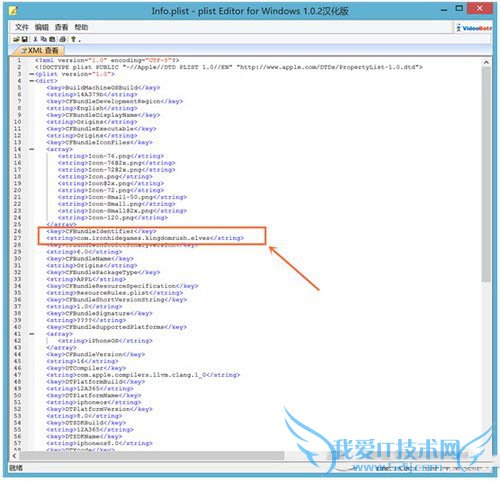 ios8越狱后安装pp助手汉化应用闪退怎么办7