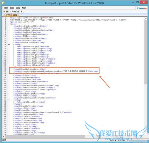 ios8越狱后安装pp助手汉化应用闪退怎么办9