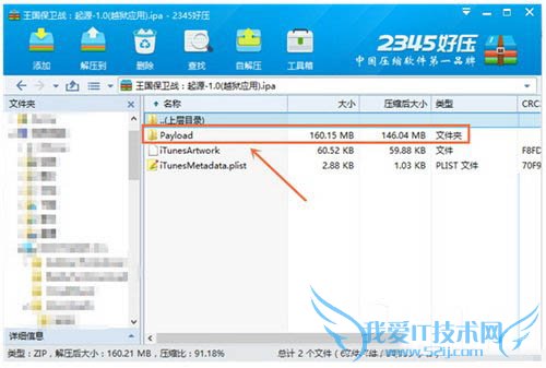 ios8越狱后安装pp助手汉化应用闪退怎么办4