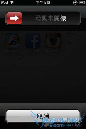 iPhone如何强制退出卡住的应用 52IJ手机之家