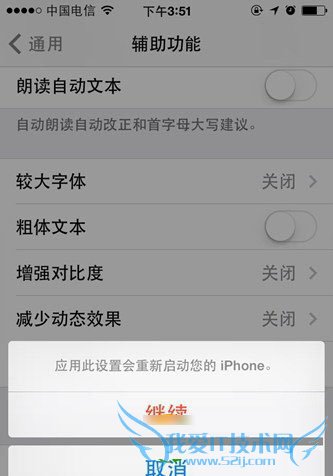 ios8ÔõôÐÞ¸Ä×ÖÌå 52IJÊÖ»úÖ®¼Ò