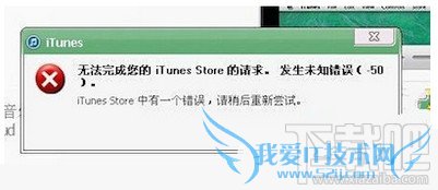 itunesʾδ֪50 52IJֻ֮