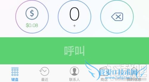 苹果iPhone6S怎么通话录音 52IJ手机之家