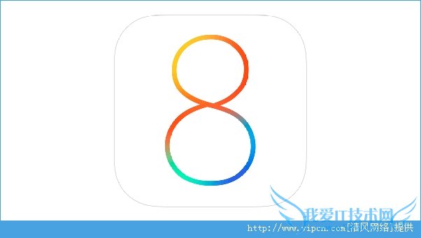 iOS8更新后微信扬声器有问题怎么办? 52IJ手机之家