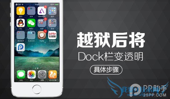 iOS8ԽνëDock͸ 52IJֻ֮