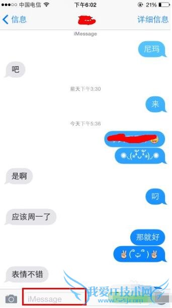 iPhone如何发送iMessage视频 52IJ手机之家
