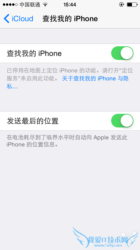 iPhone6发送最后的位置怎么设置 iPhone发送最后的位置设置方法
