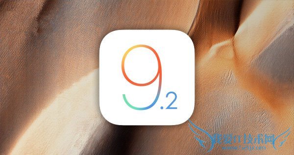 iOS9.2正式版完美越狱什么时候发布 iOS9.2正式版越狱什么时候出