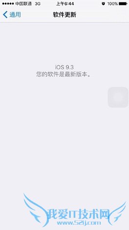 ios9.3޷ô  ios9.3ʧܽ