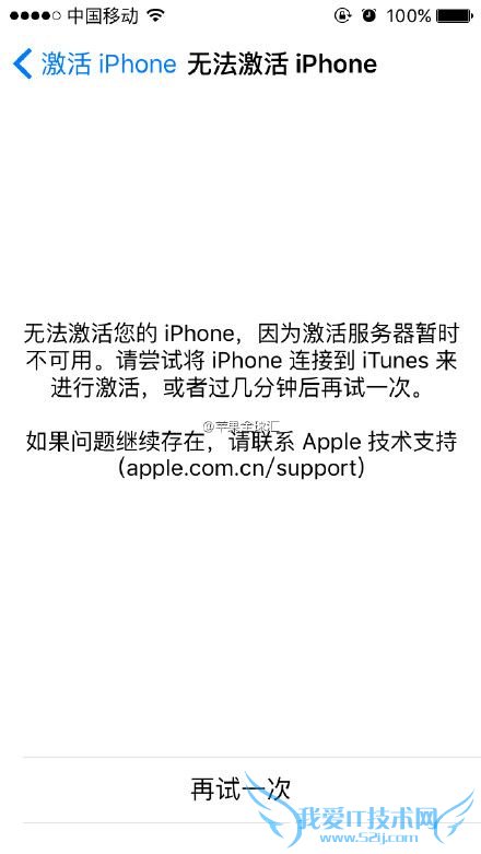 ios9.3޷ô  ios9.3ʧܽ