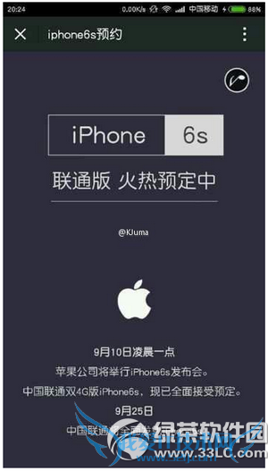 iphone6s移动版什么时候发售 52IJ手机之家