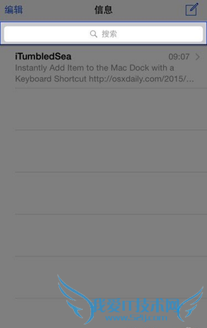 iPhone实用快捷键 52IJ手机之家