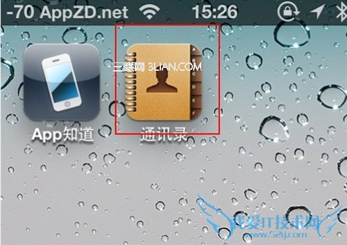 iPhone给联系人添加QQ/微信等社交信息 52IJ手机之家