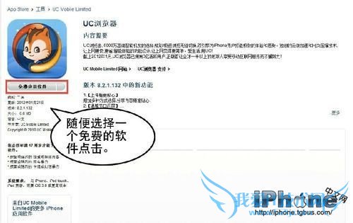 עApple IDп󶨵ϸͼĽ̳ 52IJֻ֮