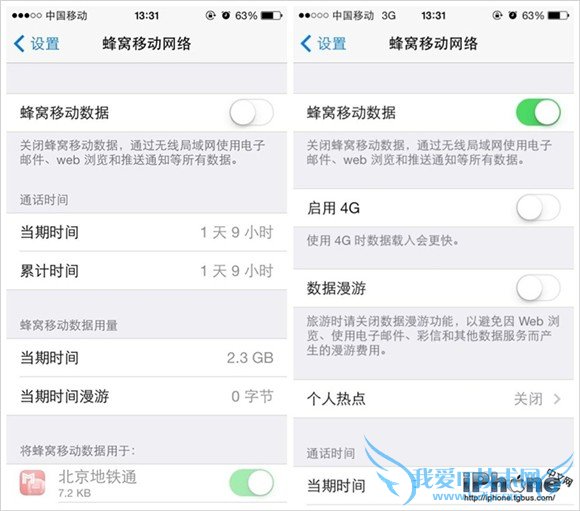 iPhone5s上网设置详解 52IJ手机之家