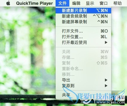 iOS8不越狱怎么录屏 mac系统Yosemite下给iOS设备录屏教程