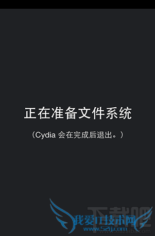 解决ios8.3越狱设备上显示“存储容量几乎已满”的问题4