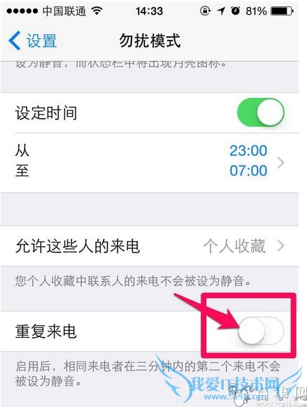 iPhone6/Plus来电没声音怎么办 iPhone6/Plus来电不响解决教程(4)