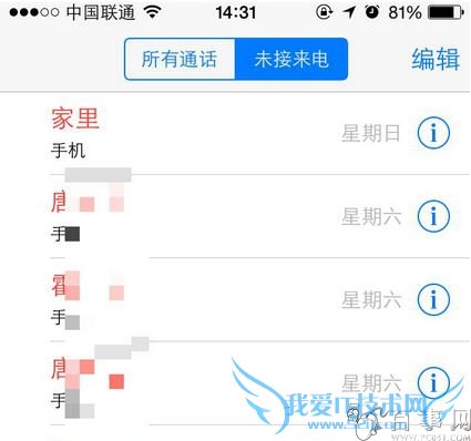 iPhone6/Plus来电没声音怎么办 iPhone6/Plus来电不响解决教程