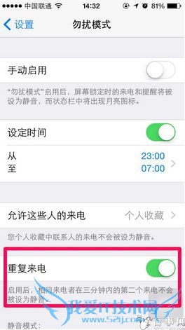 iPhone6/Plus来电没声音怎么办 iPhone6/Plus来电不响解决教程(5)