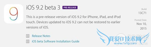 iOS9.2 beta3公测版怎么样 52IJ手机之家