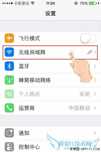 IOS8开启询问是否加入WiFi网络 52IJ手机之家