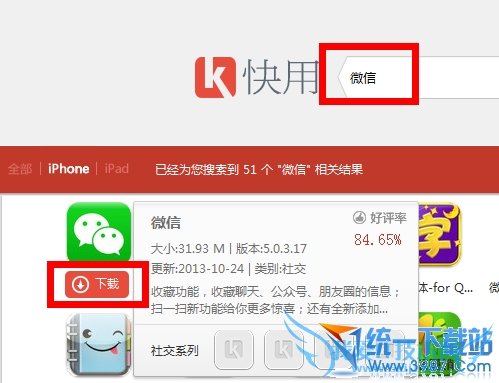 iphone6 plusôװ΢? 52IJֻ֮