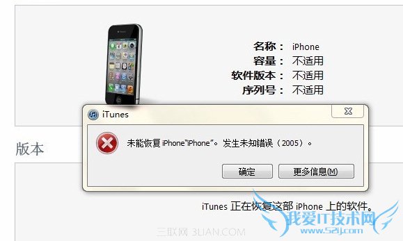 iOSˢδ֪2005 52IJֻ֮