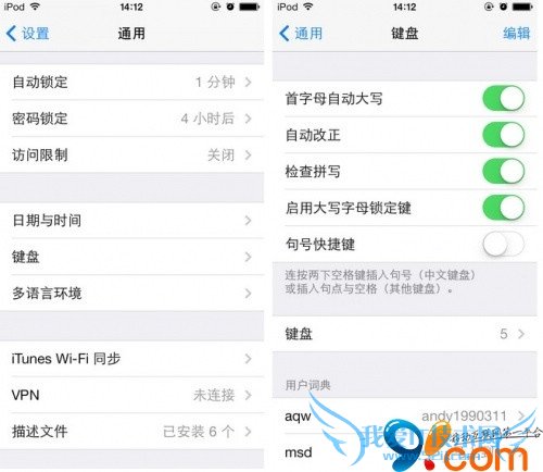 如何开启iOS7系统自带空格选词功能 52IJ手机之家