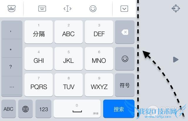 教你在苹果iPhone6 Plus上单手打字