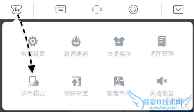 教你在苹果iPhone6 Plus上单手打字