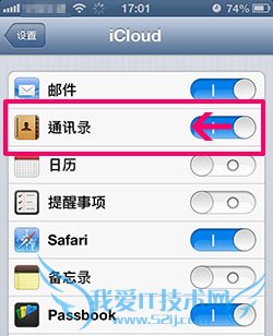 iphone联系人重复的解决方法 52IJ手机之家