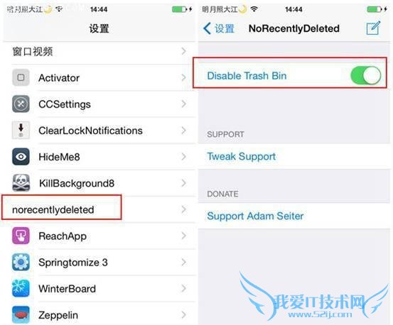 iOS8.4越狱后如何关闭相册最近删除